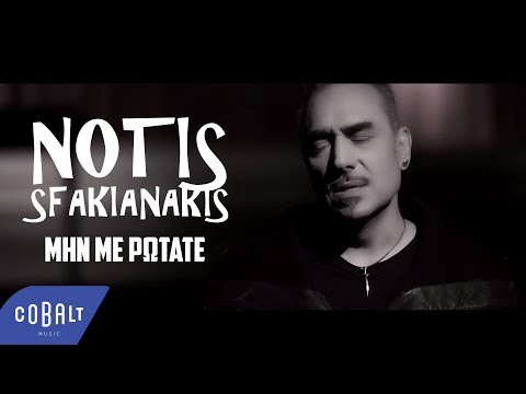 Video thumbnail for Μη με Ρωτάτε (Mi Me Rotate)