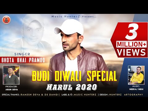 Budi Diwali Special - Harul 2020 By Bhota Bhai Pramod | Latest Pahari Harul