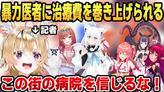 医療班のフブキと莉々華に早々に病院送りにされるとフェネック系Vtuber尾丸ポルカ#ホロライブ