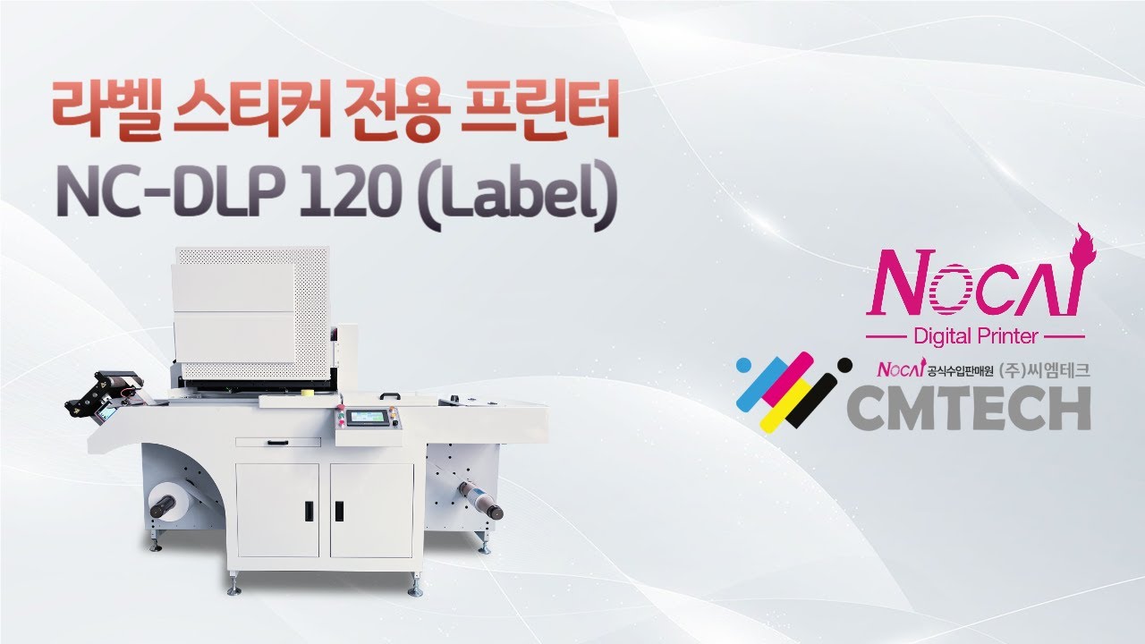 NC-DLP 120 (Label)