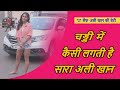 Sara Ali Khan Looks Hot In Short Dress Watch Video