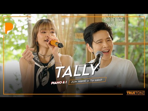 Tally | ส้ม มารี (Zom Marie) x TorSaksit (Piano & i Live)