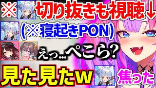 ぺこらのまつりロボ子さんへの寝起きPON/案件配信後オフでてぇてぇ会話をするぺこヴィヴィ【ホロライブ/兎田ぺこら/綺々羅々ヴィヴィ】