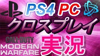 [CoD:MW]スナイパー縛りのガンファイトカスタム[クロスプレイ]