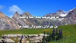 من كرم حاتم الطائي الشاعر الشيخ علوي بن عبدالله جرادان النسي
