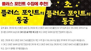 [퍼즈도라 미니토크] 이벤트 소식 알아보고 신규 게릴라 돌아보기 (+보상가챠 2알)