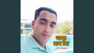 Download lagu Amar Moyna Tiya mp3
