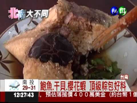 南部150元頂級粽 熱賣來不及包