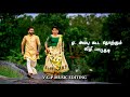 Maane Thene Kattipudi Song Whatsapp Status Idam Songs Whatsapp States Ilayaraja Tamil Songs