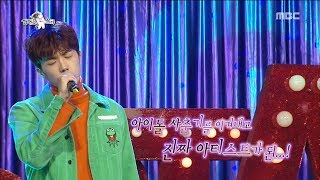 [RADIO STAR] 라디오스타 -  Jang Wooyoung sung  'GOYO' 20180124