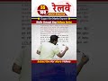 55 रेलवे 2024 Exams Maths Concept King Railway Series Gagan Pratap Sir Railway Rrb