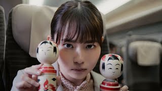 えきねっと新幹線篇 6秒 山田杏奈さん