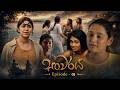 Sanwaraya සංවරය Episode 08 2026 07 19 ITN
