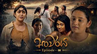 Sanwaraya – Episode 08 – 2026-07-19