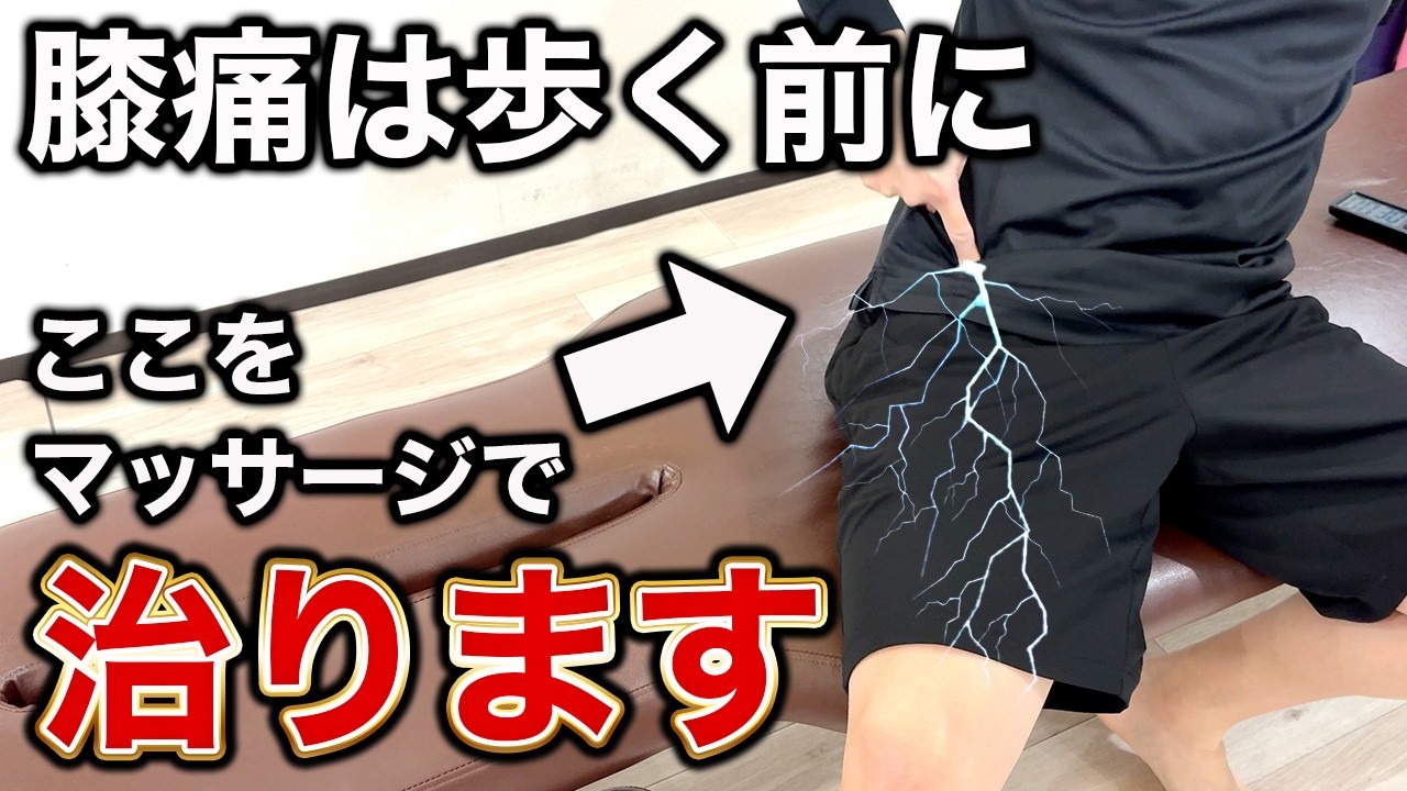 【膝痛の8割が知らない】1万歩歩く前にこれやって！膝の寿命を延ばす「足ゆるゆるマッサージ」