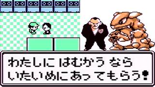 【ゆっくり実況】野生ポケモンを倒さず三匹で挑むポケットモンスター赤 Part15
