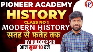 SSC/U P LEKHPAL/DELHI POLICE ||HISTORY || MODERN HISTORY || BY KULDEEP SIR @Pioneer Academy