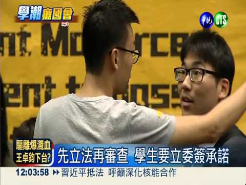 朝野協商破局 學生質疑對談誠意