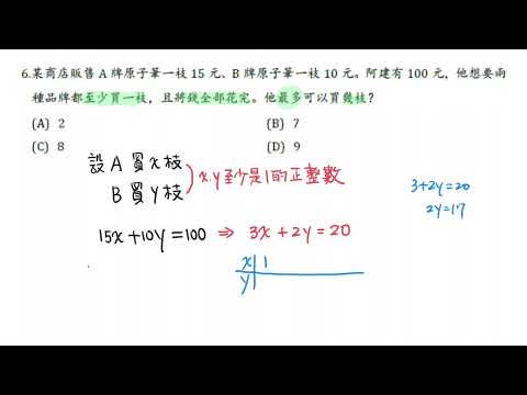 112年選擇題 #6