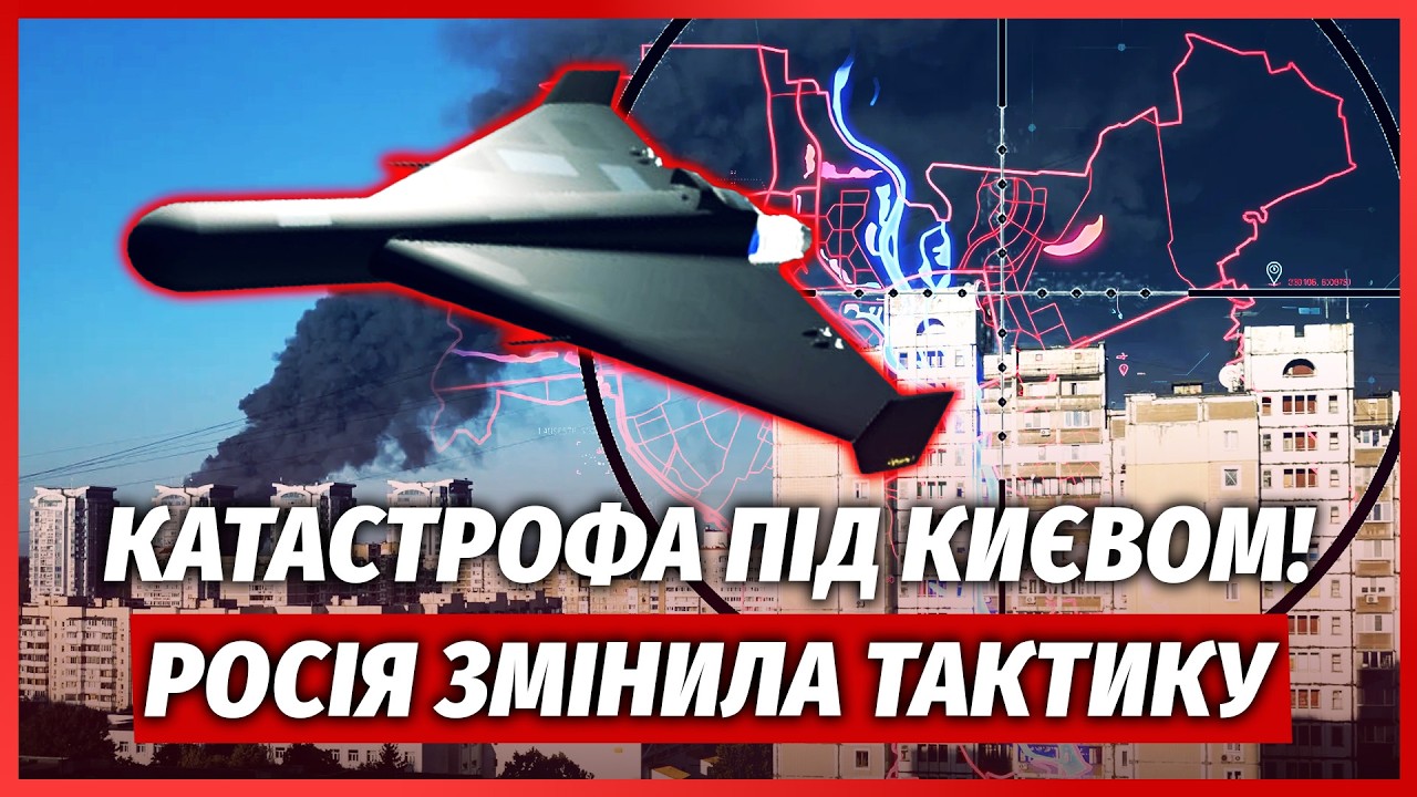 ⚡️ТЕРМІНОВО! Нова АТАКА НА КИЇВЩИНУ. РОЗНЕСЛИ СЕКРЕТНИЙ СКЛАД. Знайшли ПРОТ
