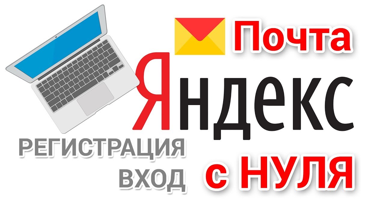 Яндекс Фото Регистрация