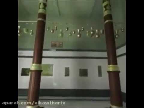 ⁣Inside the Holy Kaaba |فیلمی از درون خانه کعبه
