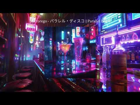 mirrorego - パラレル・ディスコ | Parallel Disco