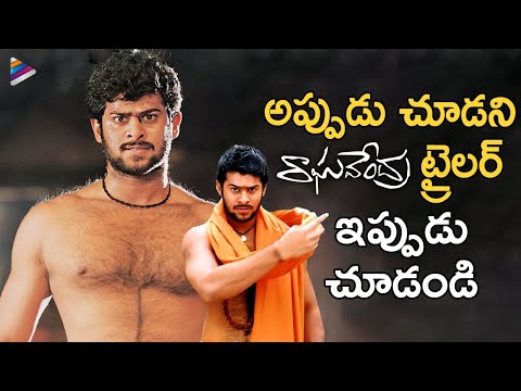 Trailers Raghavendra
