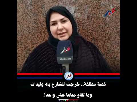 قصة مطلقة.. تشردات وما رحمها حتى واحد من عائلتها!