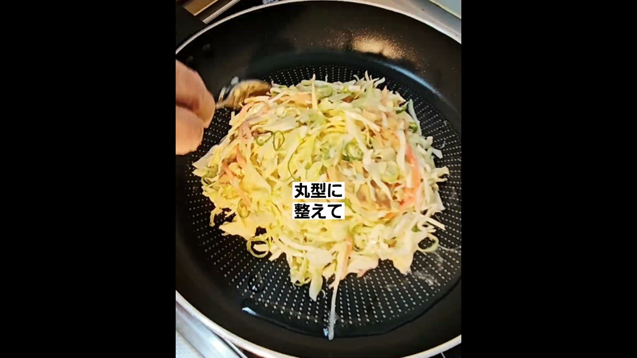 おうちで超簡単！たっぷりキャベツ！お好み焼きの作り方レシピ