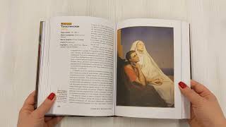 Видео о книге Садистская иконография. Портреты и истории мучениц и святых