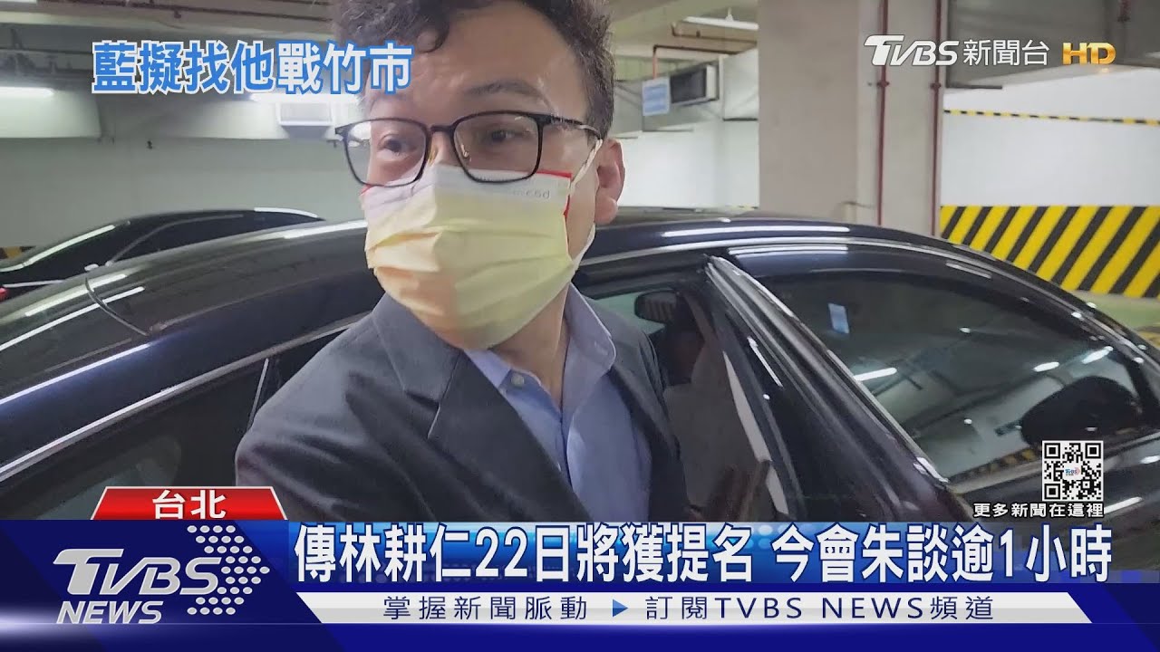 藍營竹市底定? 朱立倫召「2人選」黨部協調