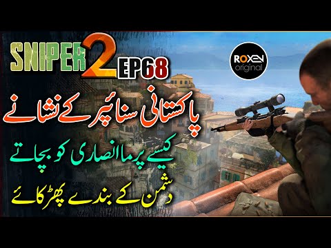 SNIPER | EP 68 | Sniper Saved Parma By Eliminating Enemies | Riaz Aqib Kohlar | Roxen Original