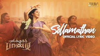 Pulikkuthi Pandi - Sollamathan Lyric Video | Vikram Prabhu | Lakshmi Menon | Sun Entertainment