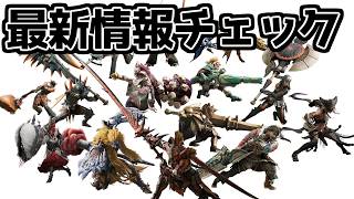 アセンダンス 武器の最新情報が出そろったようなのでしっかりチェックしてみよう！