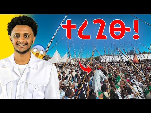 🛑 ዲሽታጊና ኣዕቢድና 🤯 ዝገርም ድባብ በዓል ልደት