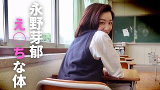 【永野芽郁】素晴らしいと思います