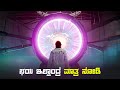2067 Movie Explained In Kannada Dubbed Kannada Movies Story Explained Review Kannada