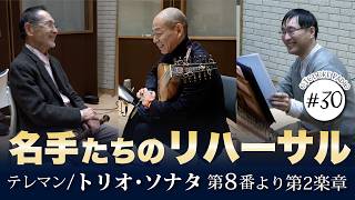 Download lagu A Trio Sonata Played by 4 People!? Behind the Scenes from Rehearsal to Performance of a Telemann ... mp3