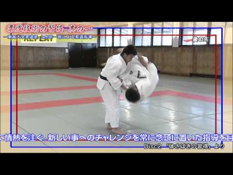 「柔道技術の習得　其の一」　Disc2