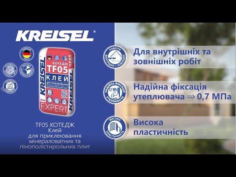 Kreisel TF-05 Expert Клей для приклеивания минераловатных и пенополстирольных плит (25 кг) - фото 1 - id-p2490101786