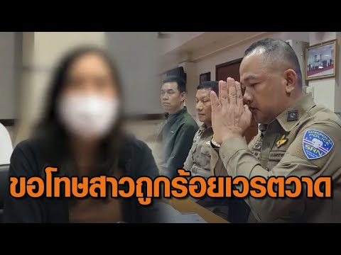 คลิกเพื่อดูคลิปวิดีโอ