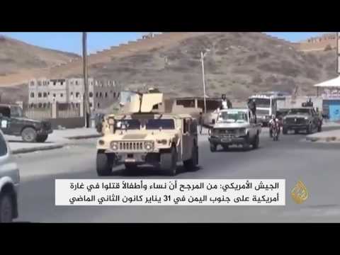 البنتاغون مقتل مدنيين في هجوم على القاعدة باليمن