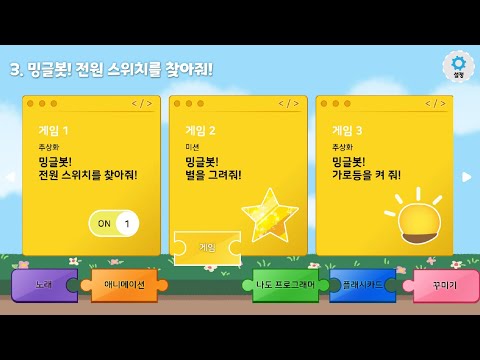 Minglebot AI Developer - 03