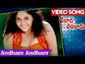 Vetadu Ventadu Movie Full Songs || Andam Andam Video Song || Vishal, Trisha, Sunaina