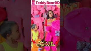 Best Teddy Bear Stuffed | best teddy bear price in Bangladesh
