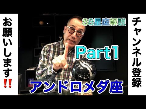 アンドロメダ (星座)
