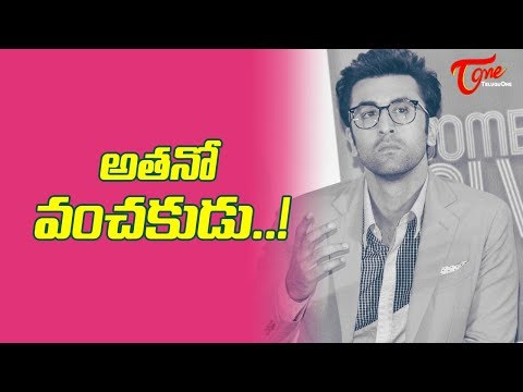 అతనో వంచకుడు..! | Star Hero Calls Senior Hero As  Fraud Man ! #FilmGossips Video