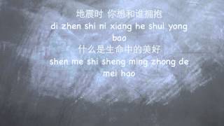 JJ Lin Jun Jie 林俊杰 加油 jia you   subbed