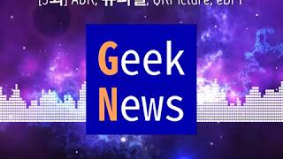 [3회] ADR을 써야하는 이유,슈퍼셀의 교훈,QRPicture,Puppeteer와 Playwright,eBPF